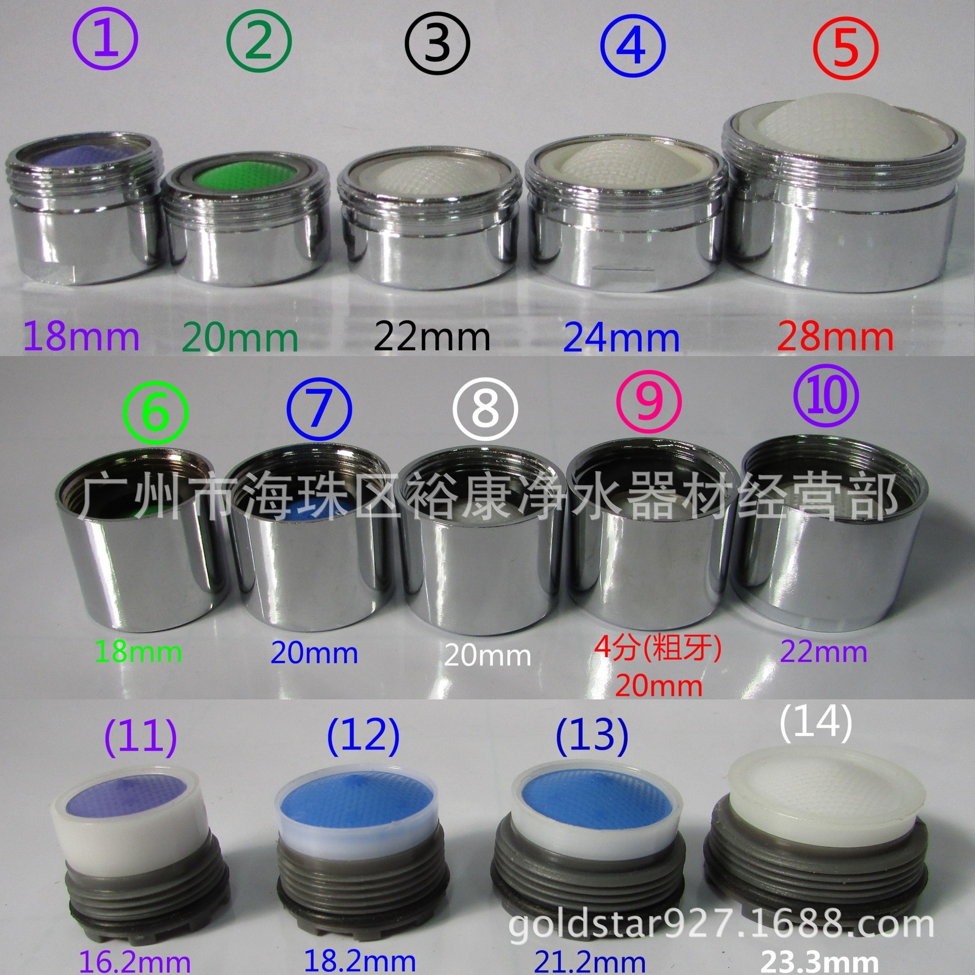 Faucet aerator, outer teeth, inner teeth, 18, 20, 22, 24, 28 mm, water outlet, faucet filter screen full figure