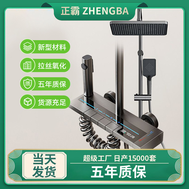 Zhengba Ambient light Digital display Space Aluminum household Shower head, bathroom square shower head set, pressurized concealed shower head full figure