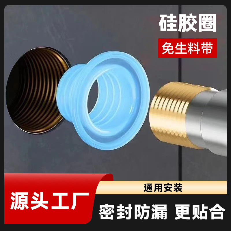 Silicone raw material tape, 4-point and 6-point universal faucet accessory, raw material tape substitute, no raw material tape, rubber gasket, gasket Specification drawing
