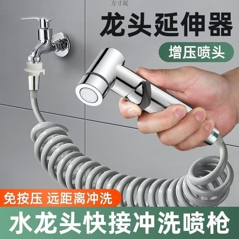 Wholesale of quick-connect washing machine faucet extender, extended and retractable extension pipe for bathroom flushing full figure