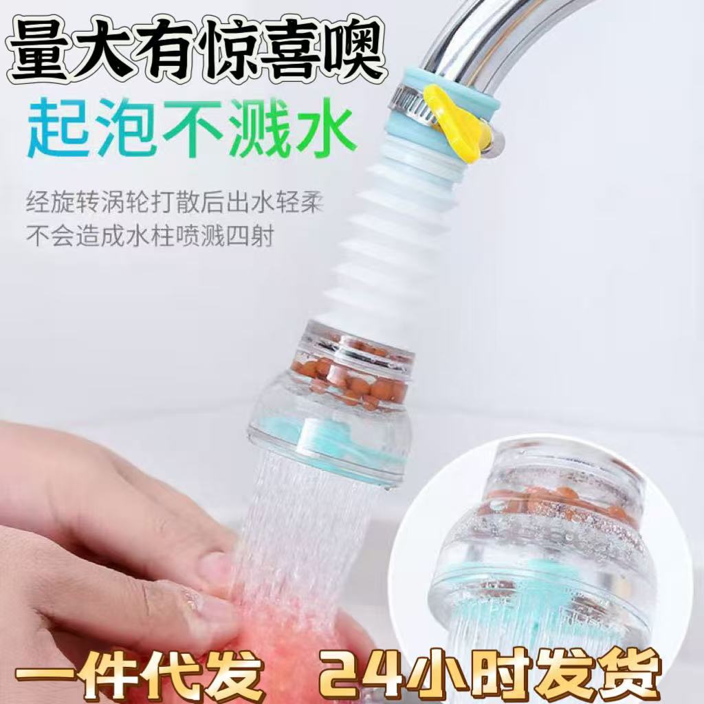 Faucet filter, kitchen water-saving and purified water splash-proof head, retractable with tourmaline faucet, shower faucet full figure