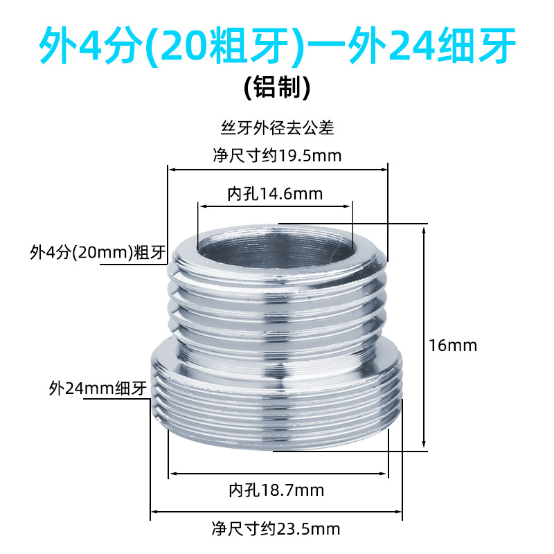M22 washbasin aerator, water purifier, water gun, washing machine, faucet accessories, faucet adapter, external teeth, internal teeth Application Scenario