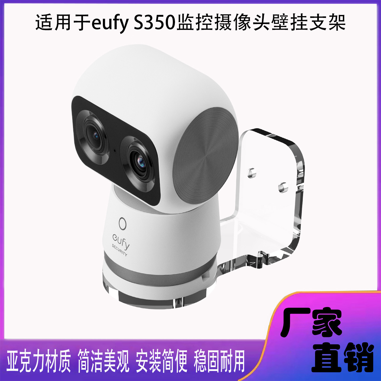 Hot-selling in stock: eufyS350 surveillance camera stand, smart camera acrylic wall-mounted storage stand full figure