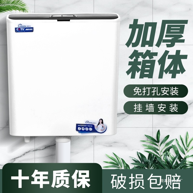 Squat toilet energy-saving water tank, household bathroom toilet flush water tank, toilet squat toilet flush, squat toilet Yifans details Picture