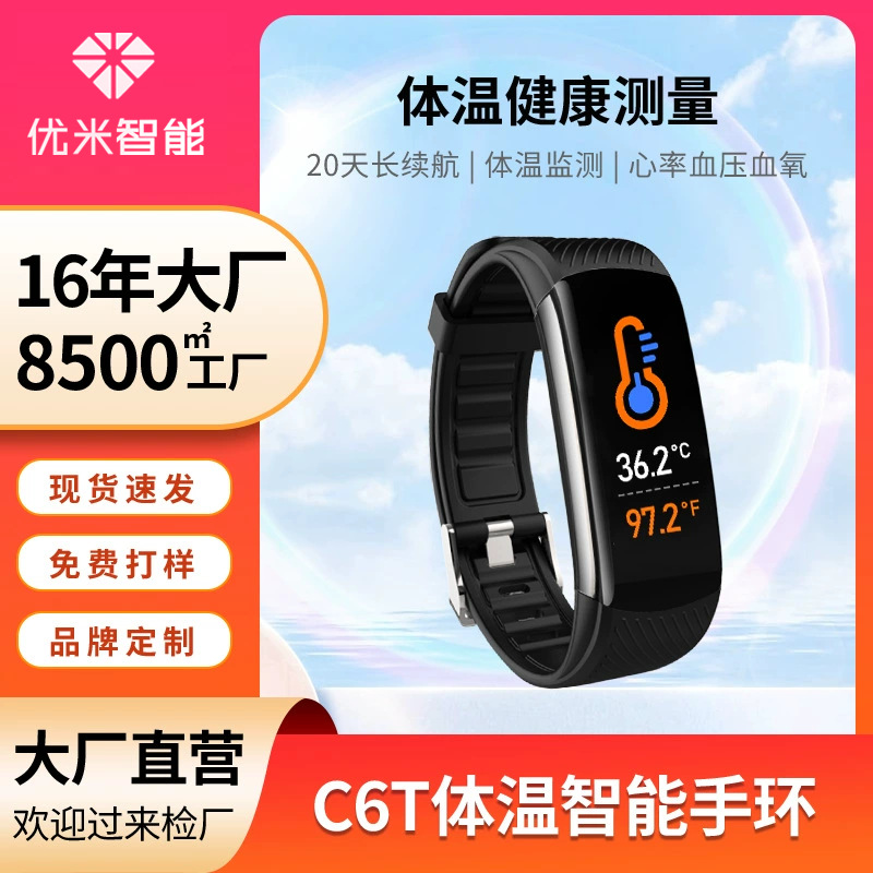 Huaqiangbei Black Technology c6t Smart Bracelet for blood pressure, health monitoring, temperature alarm and reminder, electronic bracelet wholesale full figure