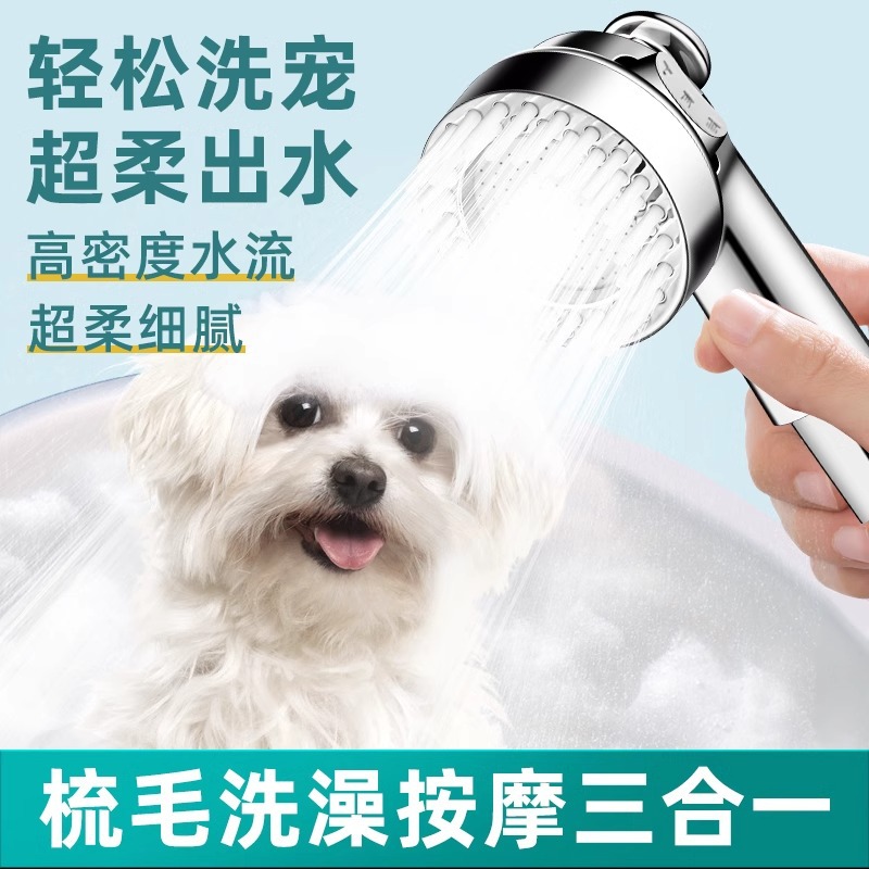 Pet shower head, bathing wonder, special faucet for cats and dogs, pressurized shower head, nozzle for pet stores Application Scenario
