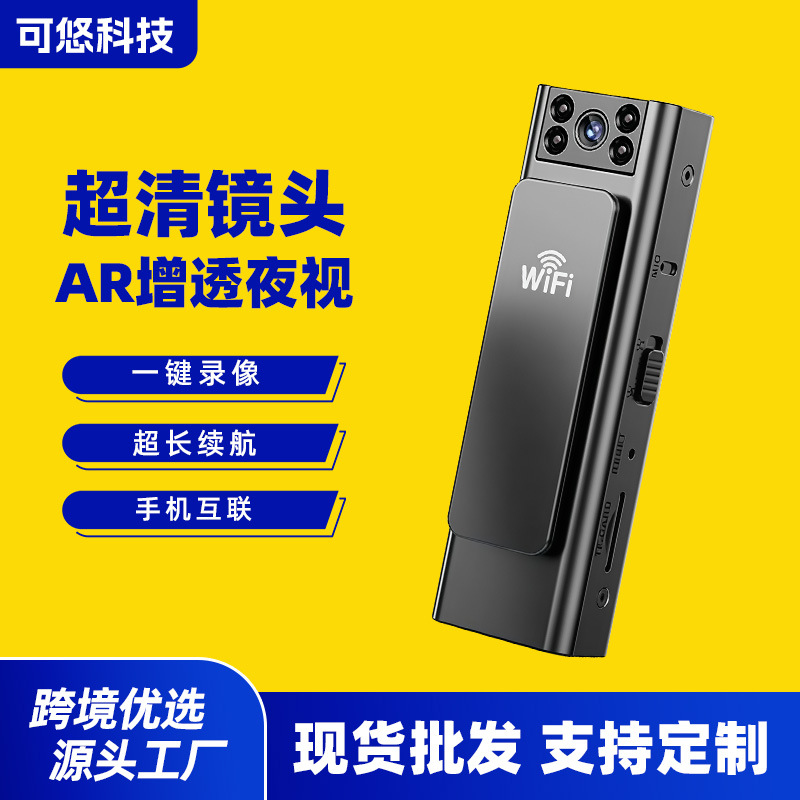 Law enforcement recorder, voice recorder with video recording function, wireless camera, home remote mobile phone monitoring, action camera full figure