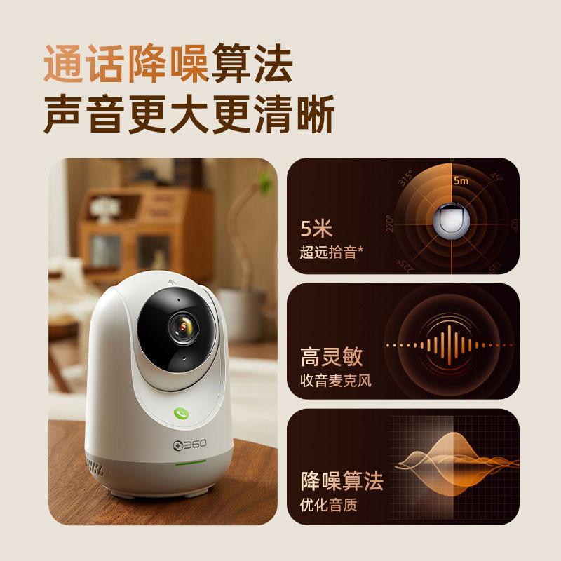 360 Smart AI Camera 9pro, 8-megapixel high-definition 4K call monitor, night vision, mobile phone remote monitoring Specification drawing