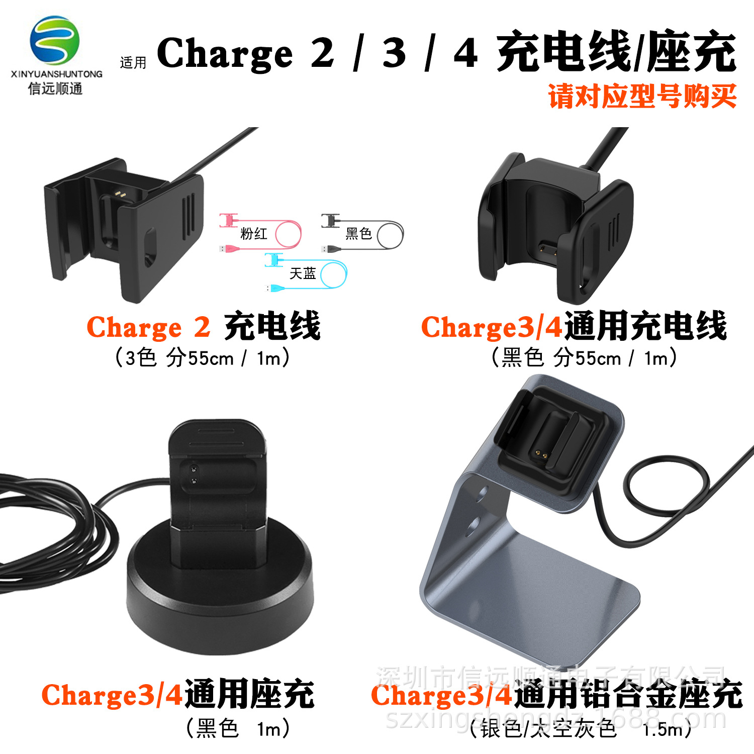 Compatible with Fitbit charge3 charger, charge2 wristband charging cable, and charge4 aluminum alloy stand full figure