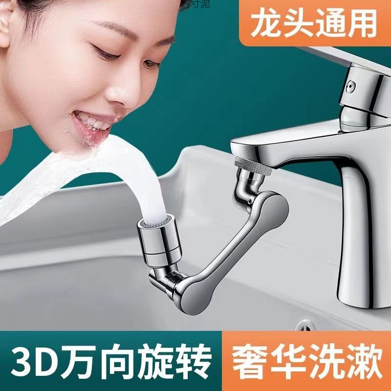 Washbasin faucet mechanical arm, kitchen rotating, bathroom washing head, washbasin, extended anti-splash faucet, dual-purpose, universal wholesale Application Scenario
