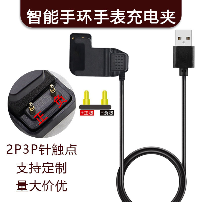 Compatible with smartwatches such as Orite/Doku/Zhimide 2P3P clip charger and Bluetooth headphone charging cable details Picture
