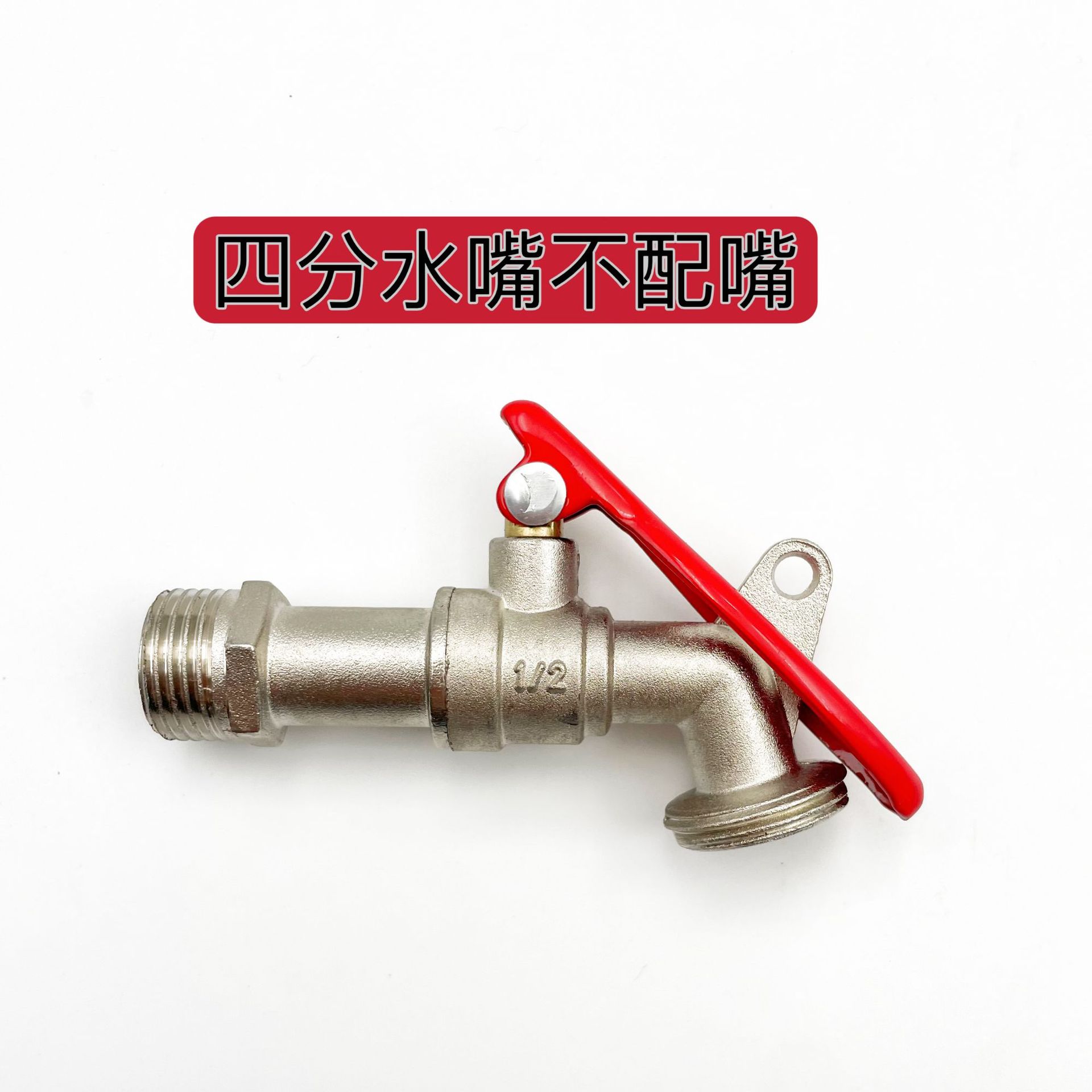 1/2*3/4 lockable zinc alloy faucet, outdoor garden washing machine faucet, 4-inch anti-theft faucet, cross-border Item Picture