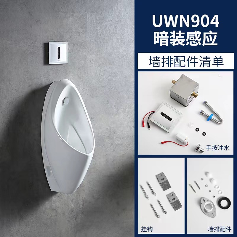 ΤΟΤΟ UW904SHB Wall-mounted sensor urinal TO Ceramic men Application Scenario