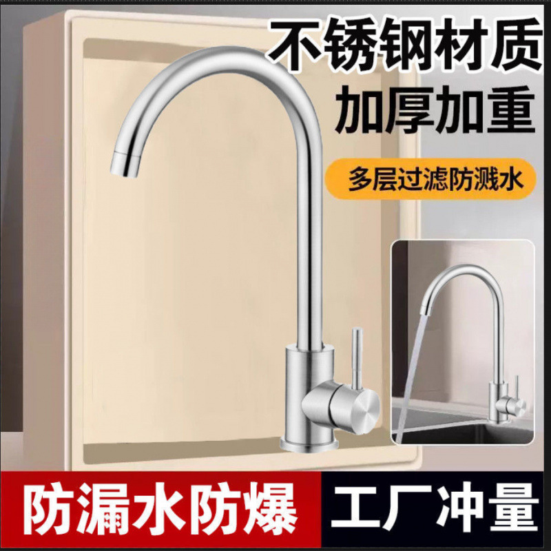 Stainless steel kitchen faucet, single cooling faucet, elbow pipe, fine copper laundry sink, vegetable basin water, household manufacturer, Amazon Specification drawing