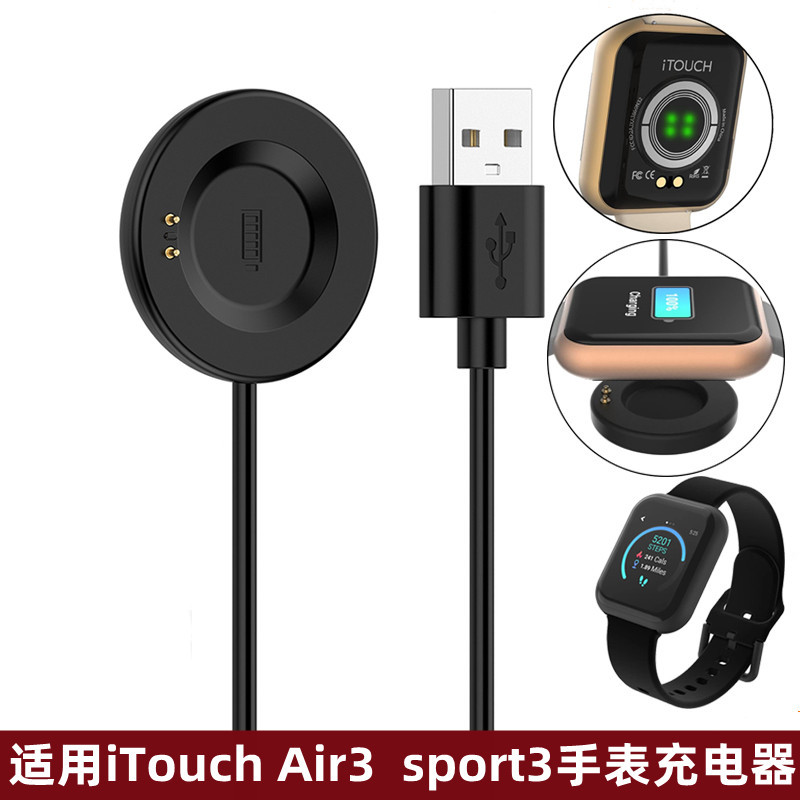 Compatible with iTouch Air 4 3 SE watch charger Sport3 Explorer 3 magnetic charging cable full figure