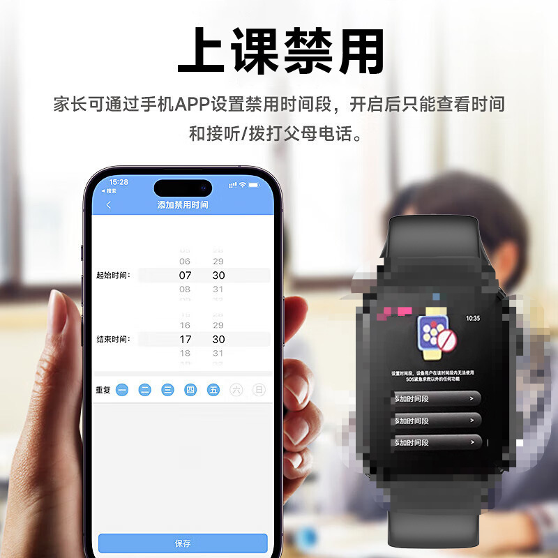 The new smart children's smartwatch can be inserted with a SIM card, supports 4G/5G full-network multi-functional video positioning and nfc Specification drawing