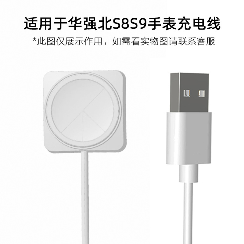 Compatible with Huaqiangbei smartwatches S8 and S9 charging cables, hello watch2/DT7 watch wireless charger Specification drawing
