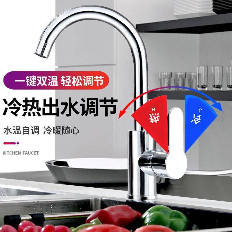 Household vegetable washing sink, kitchen faucet, stainless steel, bathroom washbasin, cold and hot water two-in-one faucet details Picture
