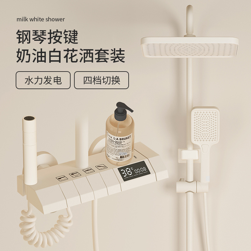 New milky white shower head set, piano constant temperature digital display, home bathroom, bathroom pressurized rain shower, hotel full figure