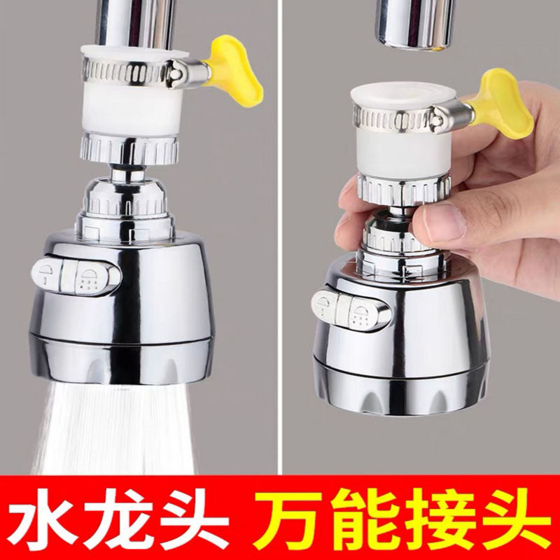 Universal joint, rotatable and extendable, universal shower head, splash-proof faucet, water purifier for household use. Direct selling hot full figure