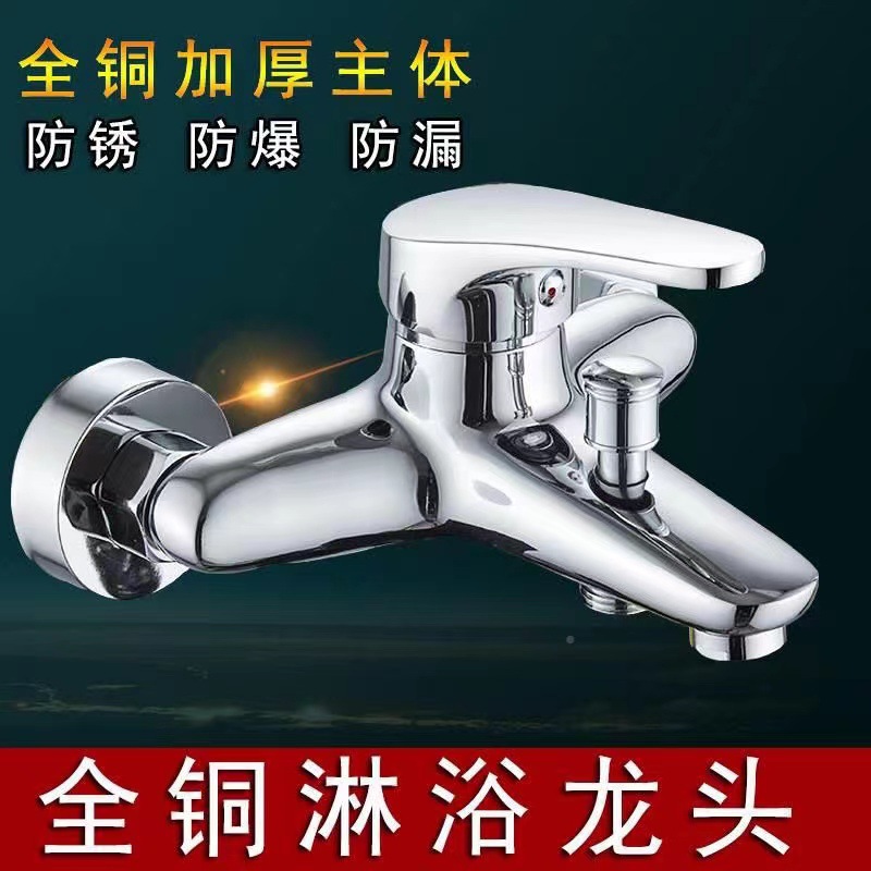 Copper main body concealed bathtub faucet mixing valve IELTS three-in-one shower faucet cold and hot bathroom bathroom full figure