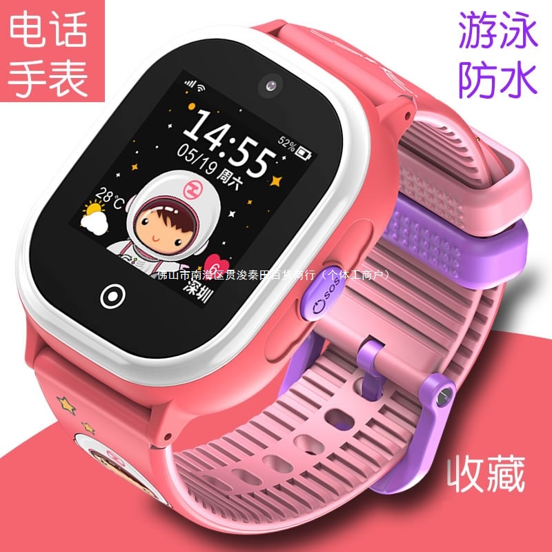 The smart children's smartwatch features a high-definition large-screen mobile phone camera, precise gps positioning, and multi-functional Beidou positioning full figure