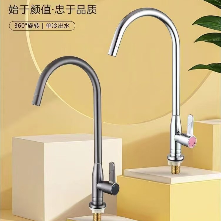 Southeast Asian single cold water kitchen sink, balcony laundry sink faucet, household rotatable single cold faucet, stainless steel Specification drawing