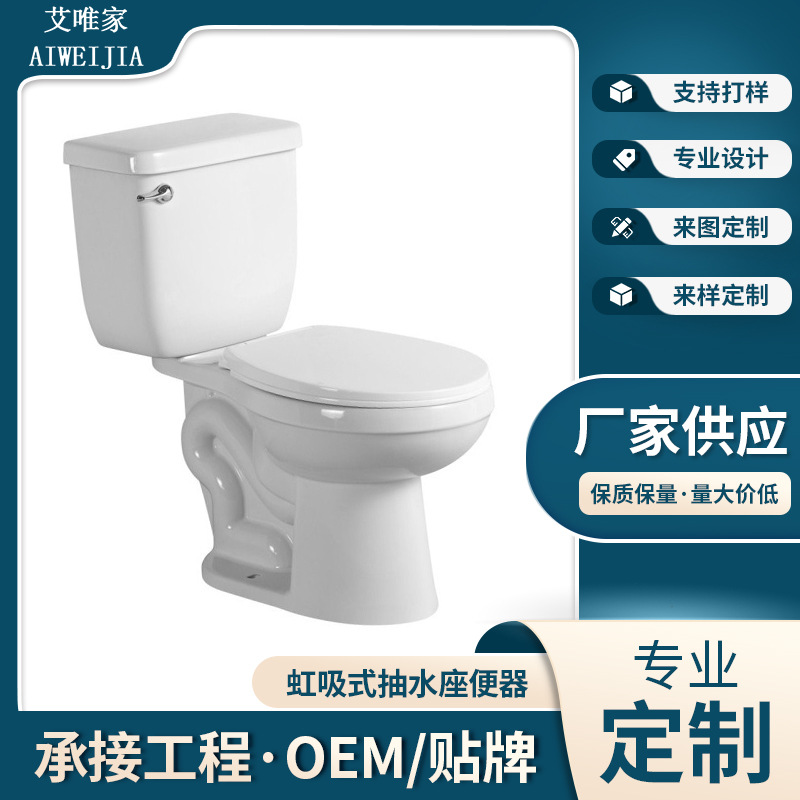 Manufacturer wholesale siphonic split toilet, ceramic seat toilet, simple flush toilet, household flush toilet full figure