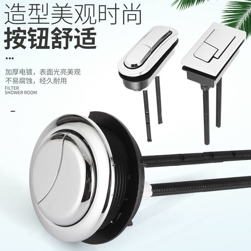 Toilet button flush switch accessory press universal rectangular oval cover seat toilet button rectangular Specification drawing