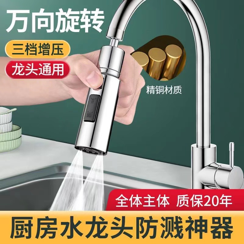 Kitchen faucet extender, anti-splash water wonder, rotatable universal joint, all-purpose foaming device, water outlet full figure