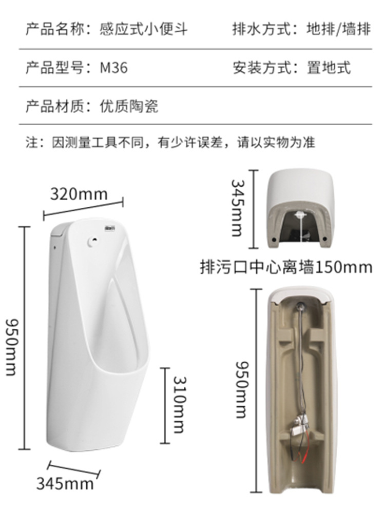 Toilet, urinal, induction floor-standing integrated urinal, men's ceramic urinal, household urine floor-standing urinal Item Picture