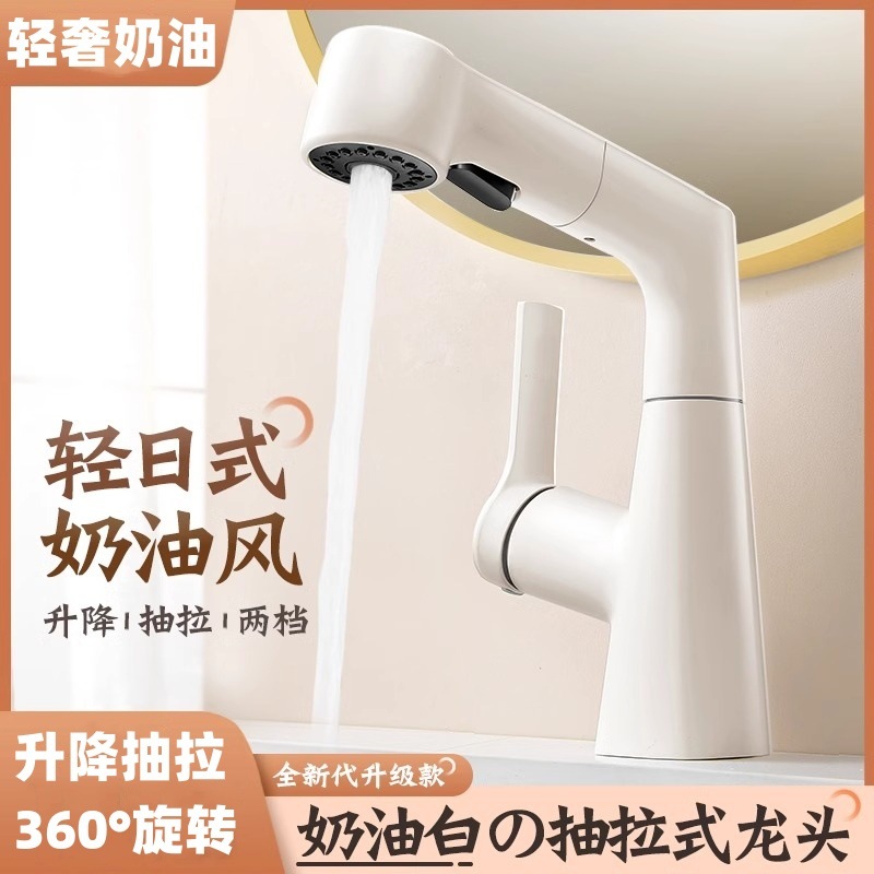 Cream white faucet, washbasin, pull-out lift, household hot and cold washbasin, washbasin, countertop, bathroom, toilet Specification drawing