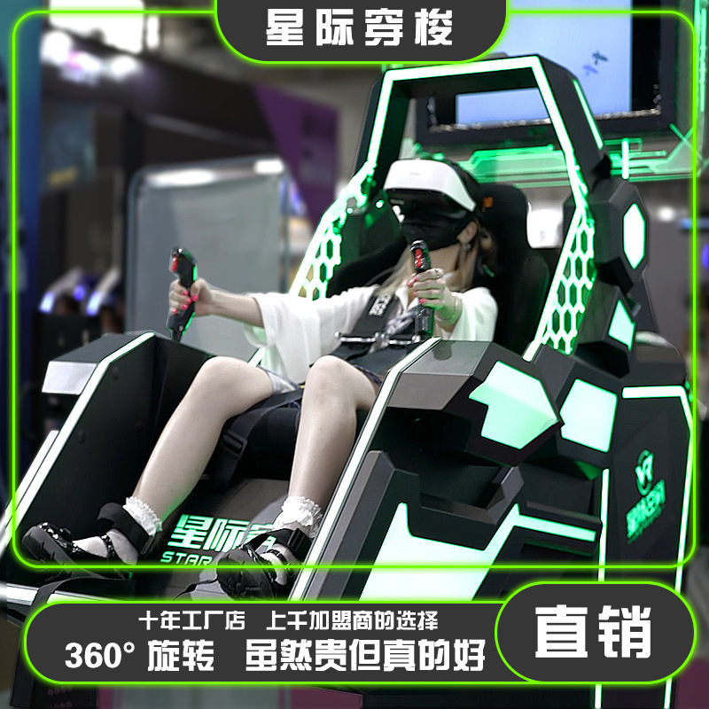 vr360 Rotating game machine all-in-one machine, large-scale flight simulation VR experience hall, roller coaster equipment, shopping mall, scenic area full figure