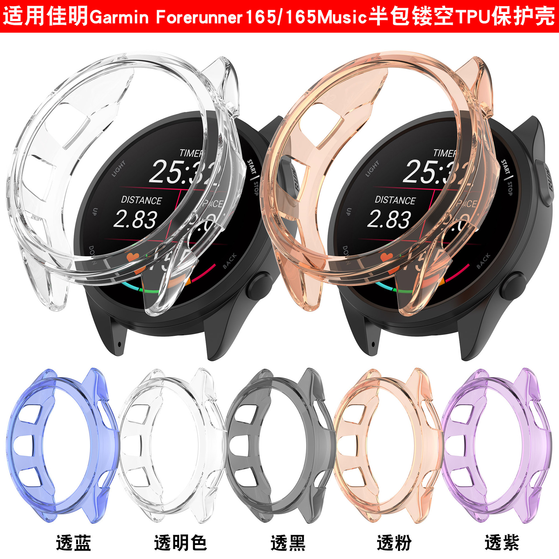 Xinyuan Shuntong is suitable for the Garmin Forerunner165 protective case F165 Music watch case details Picture