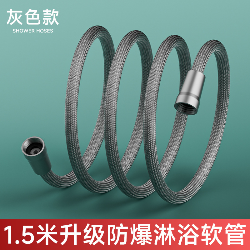 High-flow anti-entanglement explosion-proof shower hose, 4-point general-purpose nylon cold and hot water shower hose full figure