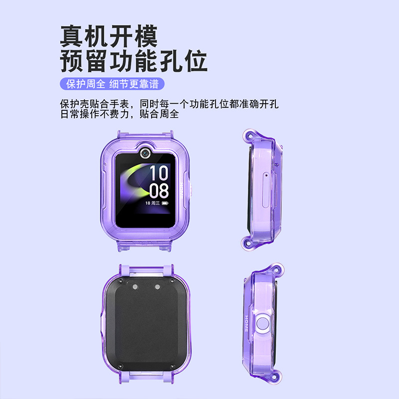 Transparent protective case accessories for Huawei children's smartwatches 5X, 5XPro, 4Pro, 3Pro and 4X Specification drawing