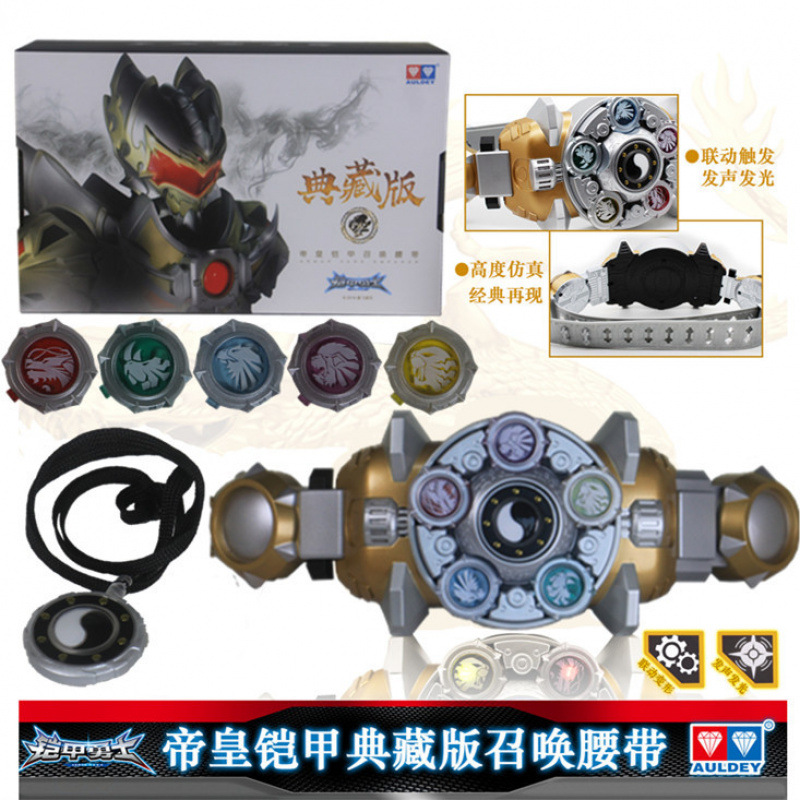 Authentic Armor Warrior Emperor Hero Emperor Armor Sound and Light Collector's Edition Summoning Belt Adult Collection Children's toy Specification drawing