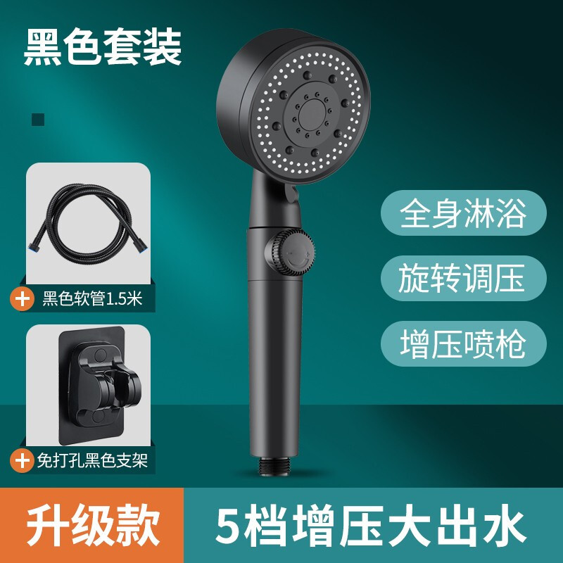 Pressure-increasing shower head set, negative ion rain shower head, anti-clogging handheld black four or five-speed shower head wholesale details Picture