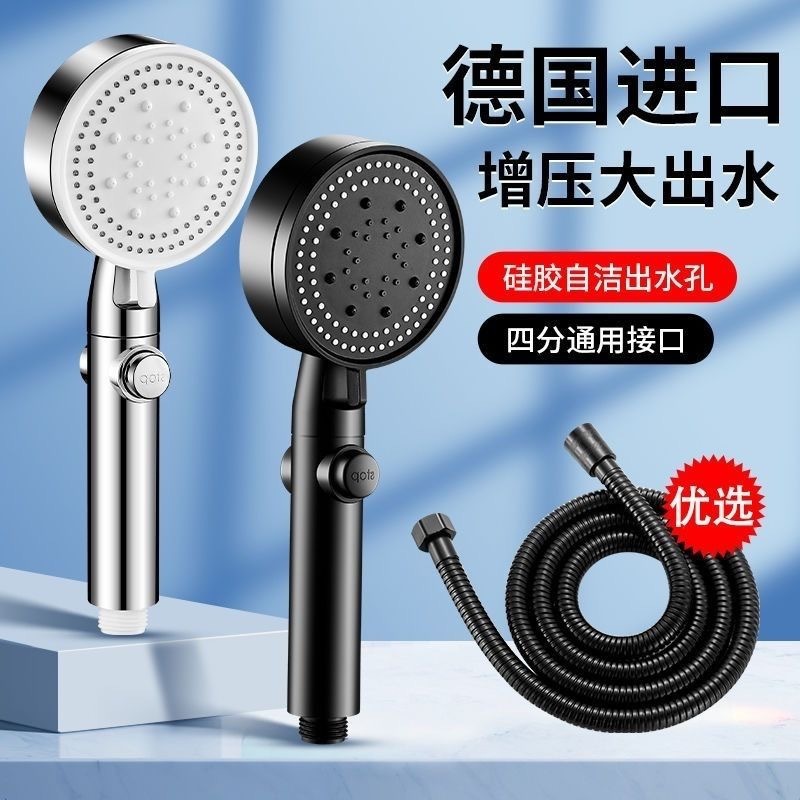 Six-speed pressurized shower head universal set, pressurized household bath water heater, rain shower head with free shipping details Picture