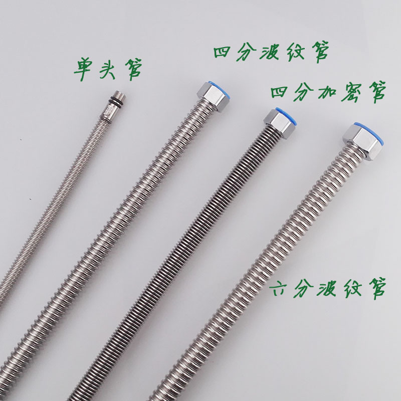 4-point 304 stainless steel corrugated pipe water heater, cold and hot water inlet pipes, solar hose, corrugated pipe thickened metal Item Picture