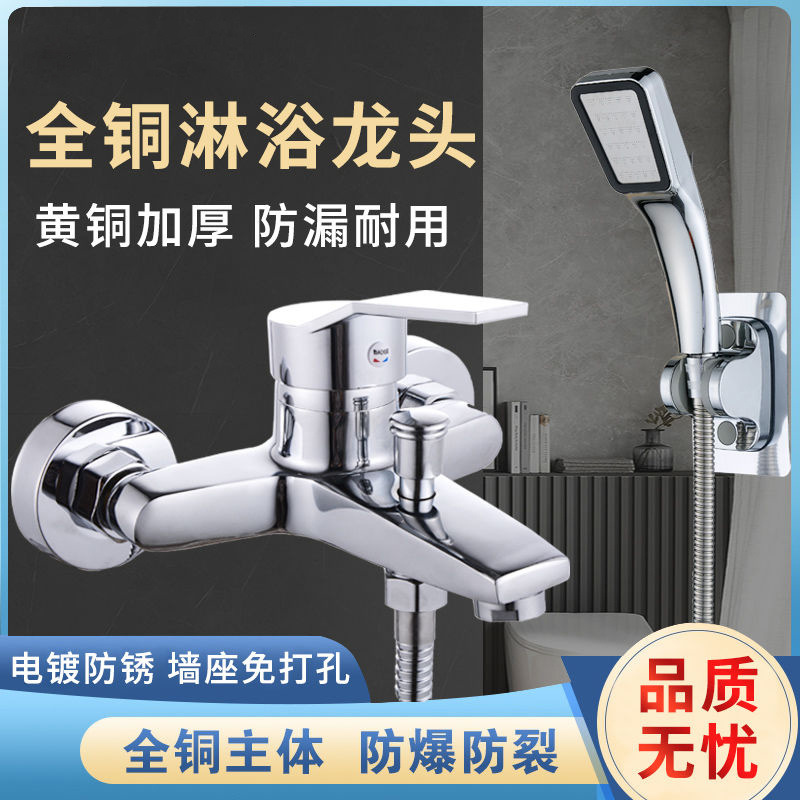 Full copper cold and hot water faucet, shower head cover, bathroom water heater, shower anti-freezing three-in-one mixing valve with free shipping details Picture
