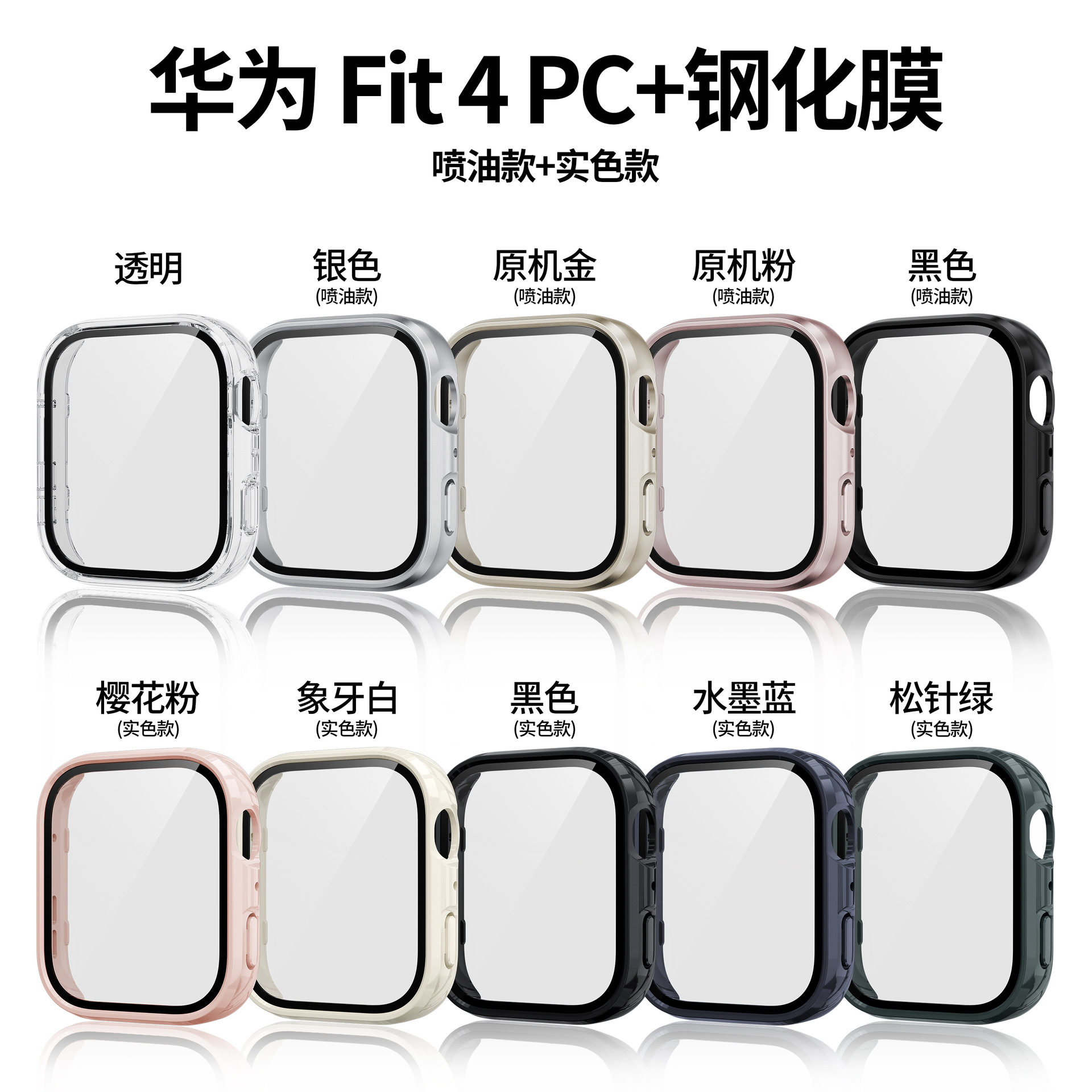 The new model is suitable for the tempered HUAWEI fit4pro watch case with an integrated case and film details Picture