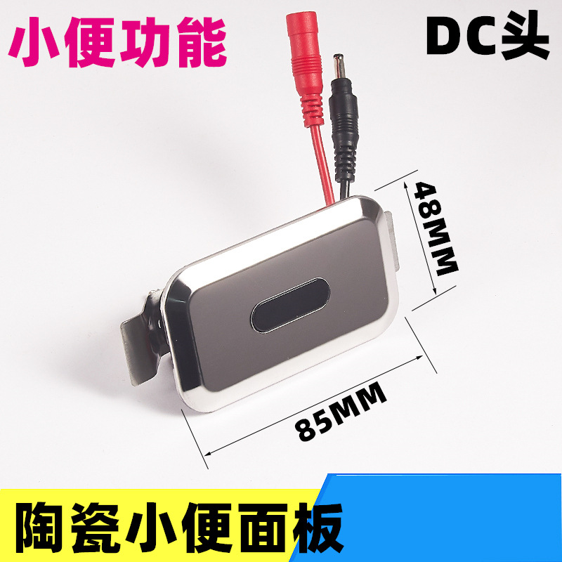 Urinal sensor accessories, automatic toilet urinal sensor flushing valve, urinal battery box sensor panel details Picture
