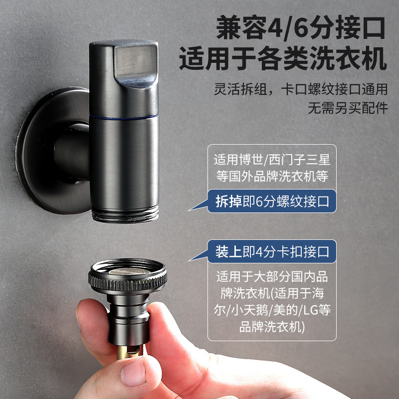 Thickened washing machine faucet automatic stop valve special 4 extended joint household automatic 46 points universal wholesale Specification drawing