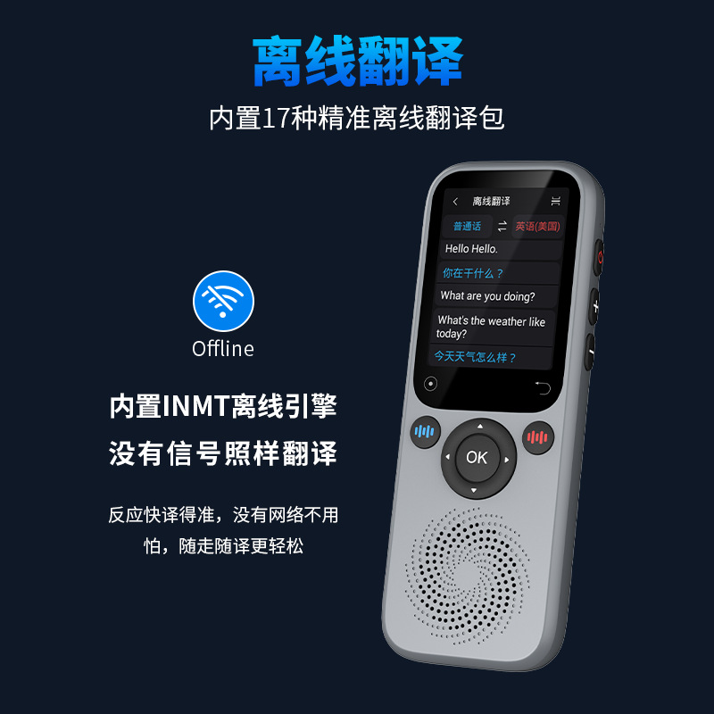 The S20 intelligent translation machine is a precise offline intelligent voice device that is portable and specially designed for foreign trade and overseas translation Specification drawing