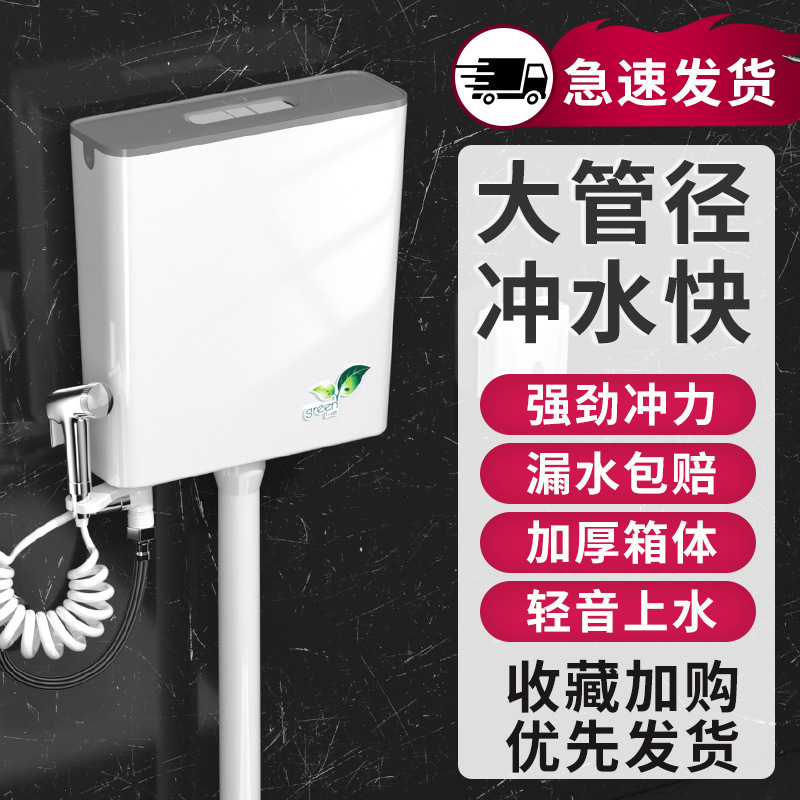 Toilet flushing water tank, household bathroom squat toilet, large flushing force squat toilet, squat pit, toilet water pump, energy-saving water tank full figure