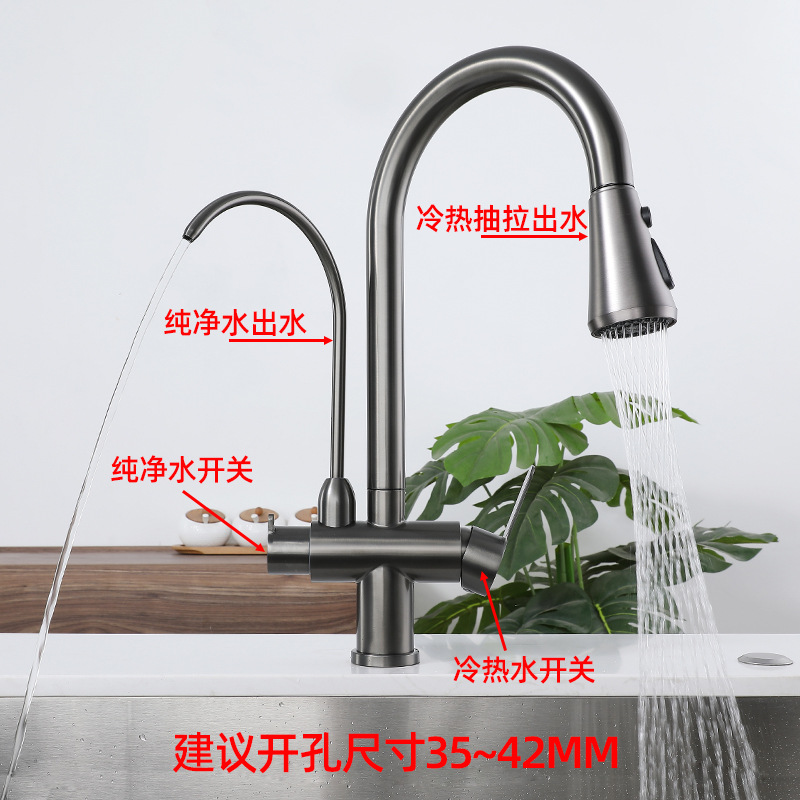 Three-in-one pull-out kitchen faucet, 304 stainless steel, cold and hot water, purified water direct drinking, sink faucet Specification drawing