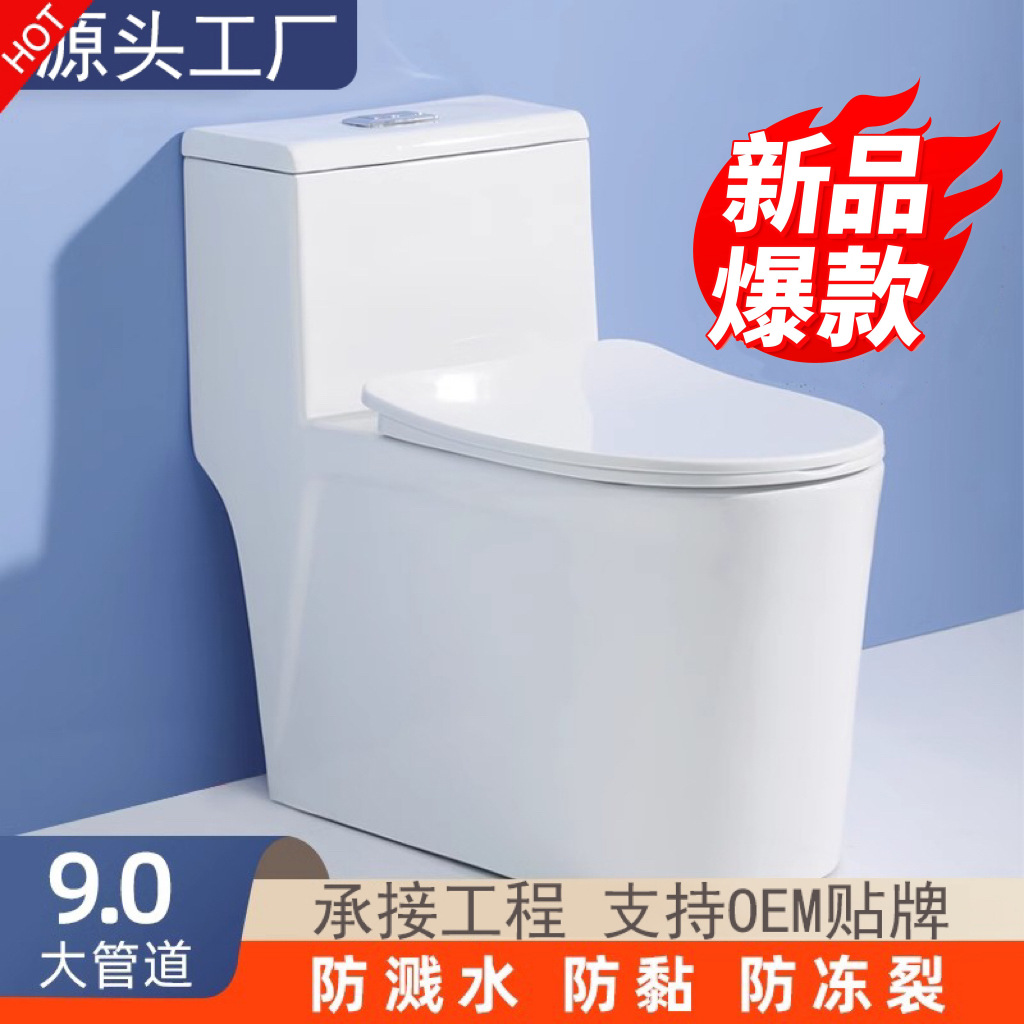 Silent and splash-proof toilet, large-diameter siphonic toilet for household use, hotel and apartment projects, wholesale toilet full figure