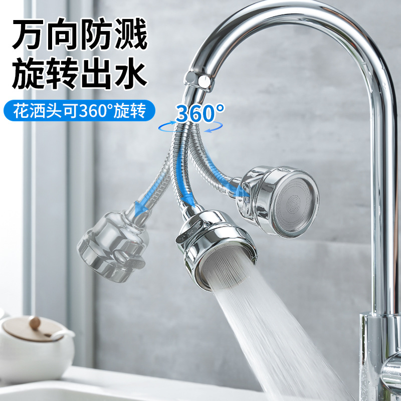 Faucet splash-proof head, kitchen three-speed pressurized shower head, water-saving device, extended extender, faucet aerator Specification drawing
