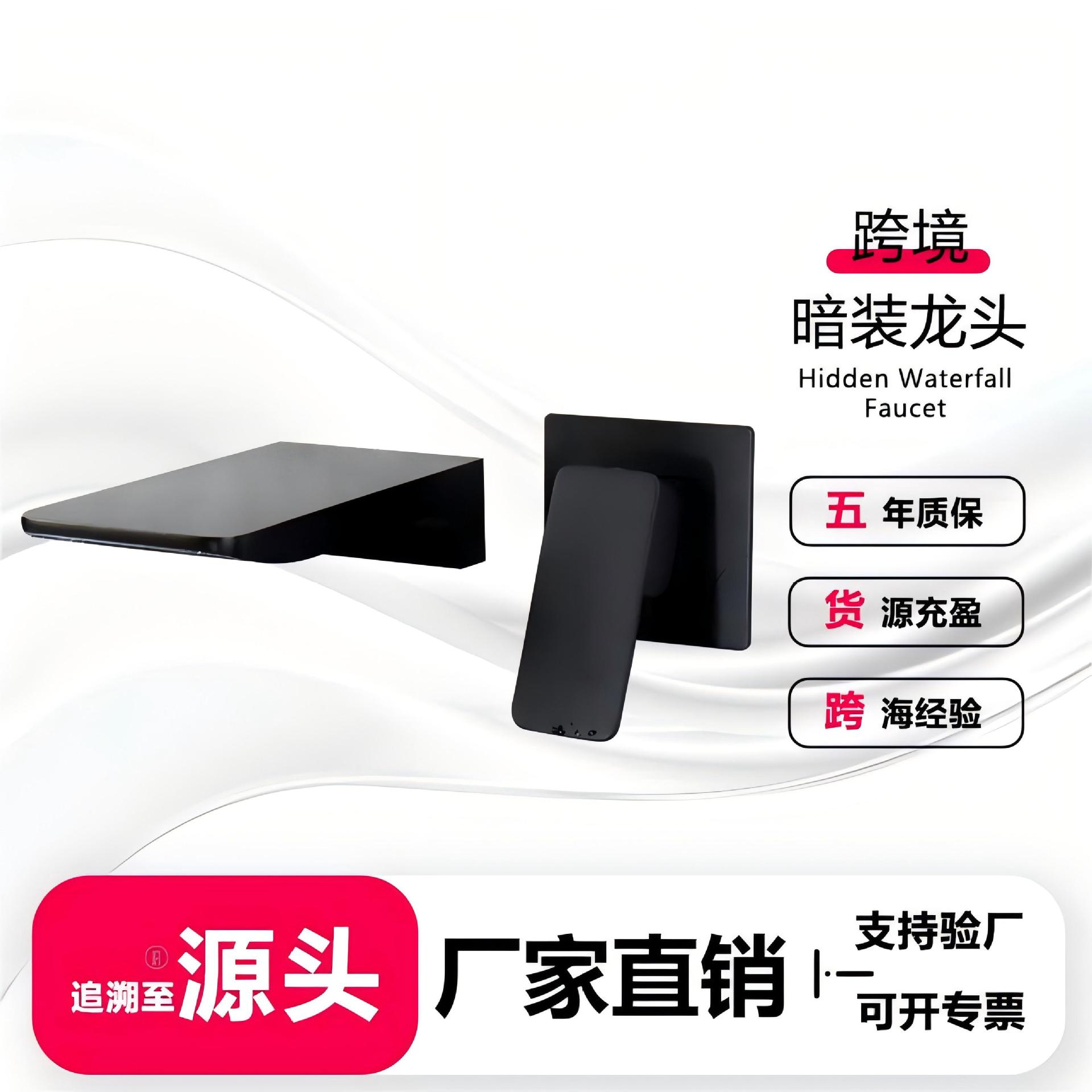 Cross-border concealed installation waterfall wall-mounted faucet gun ash hidden wall-mounted water outlet cross-border cold and hot washbasin export wholesale full figure